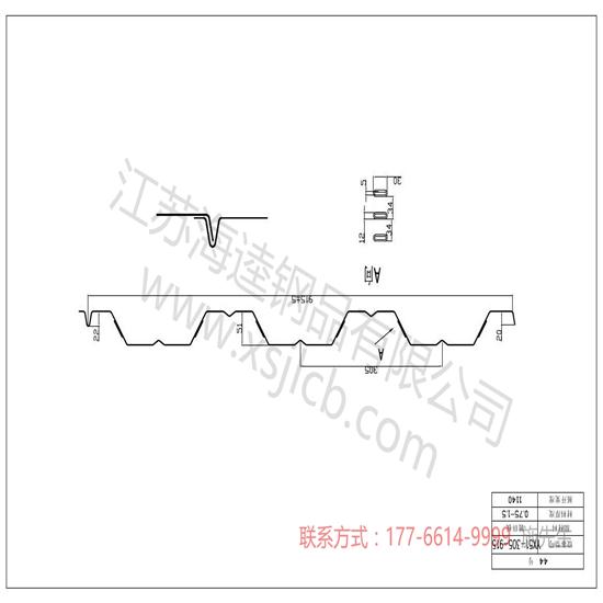 樓承板的定義是什么？